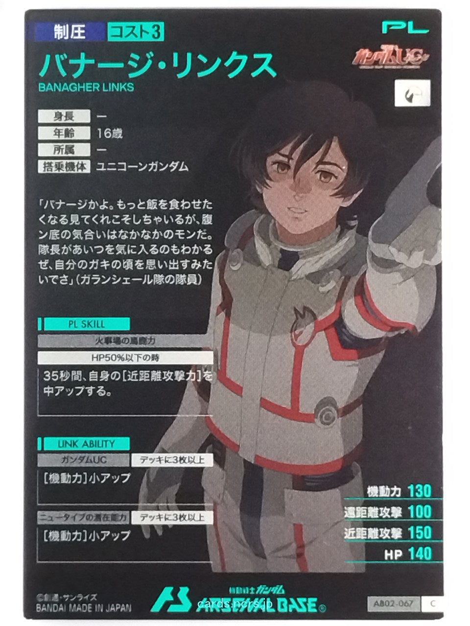 Backside Image