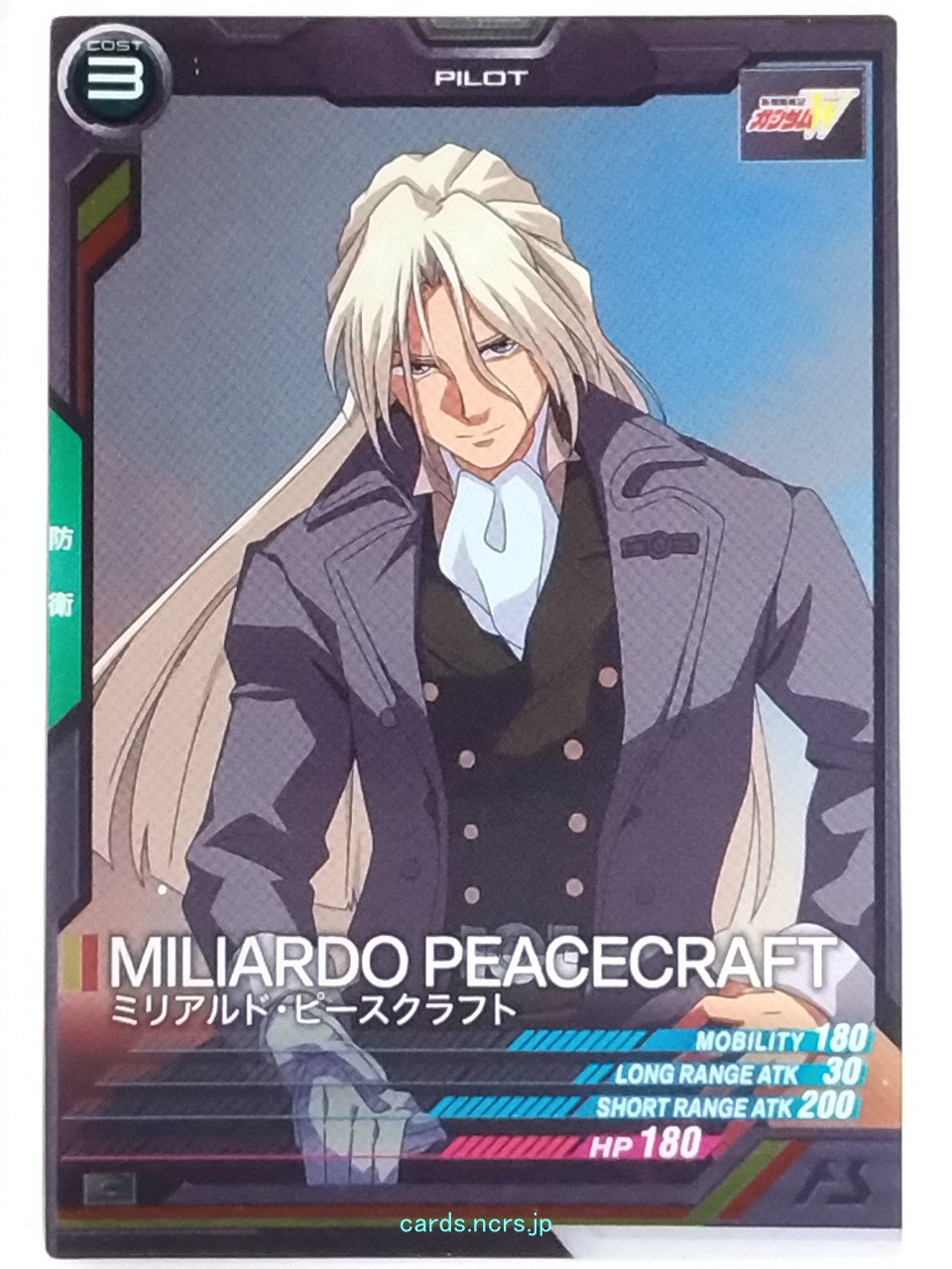 Gundam Arsenal Base Gundam GAB/UT03-057 C Miliardo Peacecraft Trading Card NM