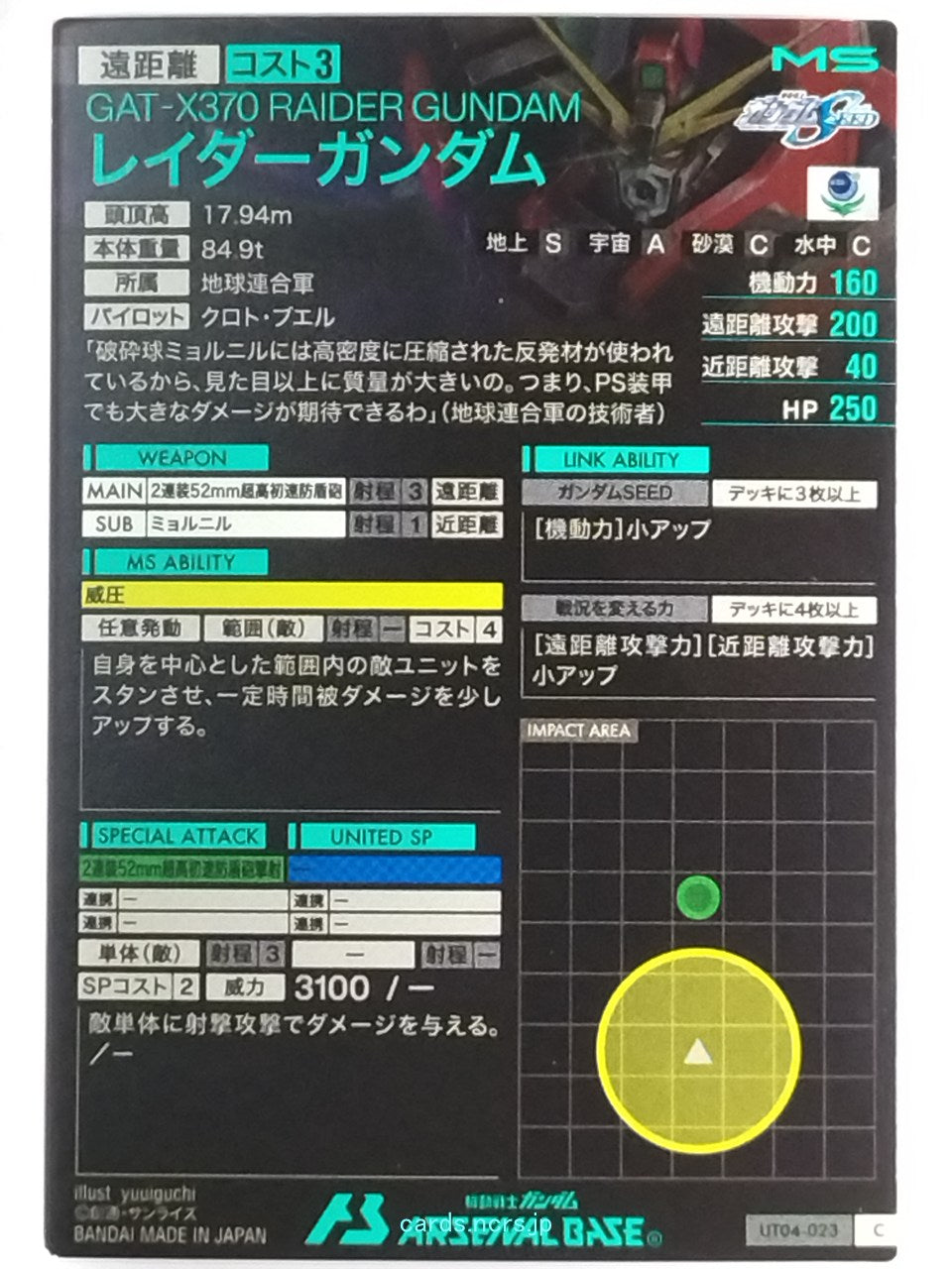 Gundam Arsenal Base Gundam GAB/UT04-023 C Raider Gundam Trading Card EX