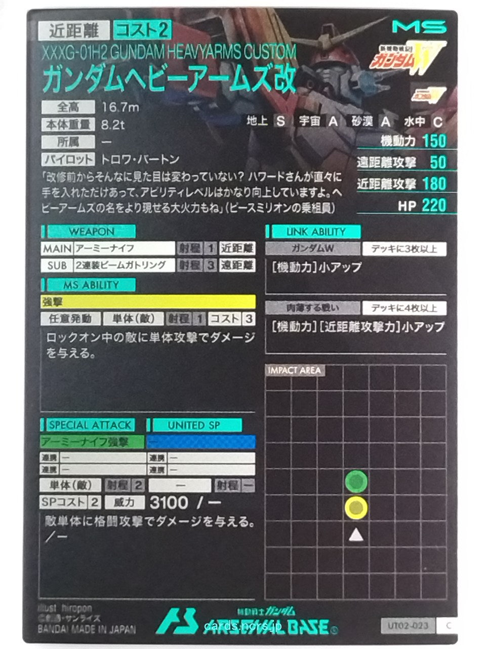 Gundam Arsenal Base Gundam GAB/UT02-023 C Gundam Heavyarms Trading Card EX