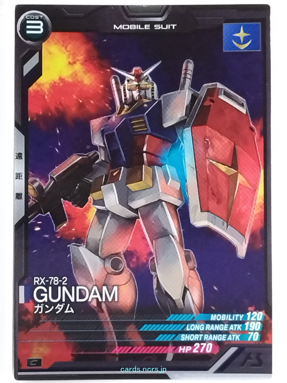 Gundam Arsenal Base Gundam GAB/UT02-001 C Gundam Trading Card EX
