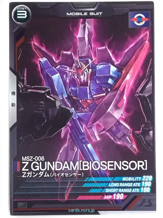 Gundam Arsenal Base Gundam GAB/LX04-020 C Z Gundam Trading Card NM