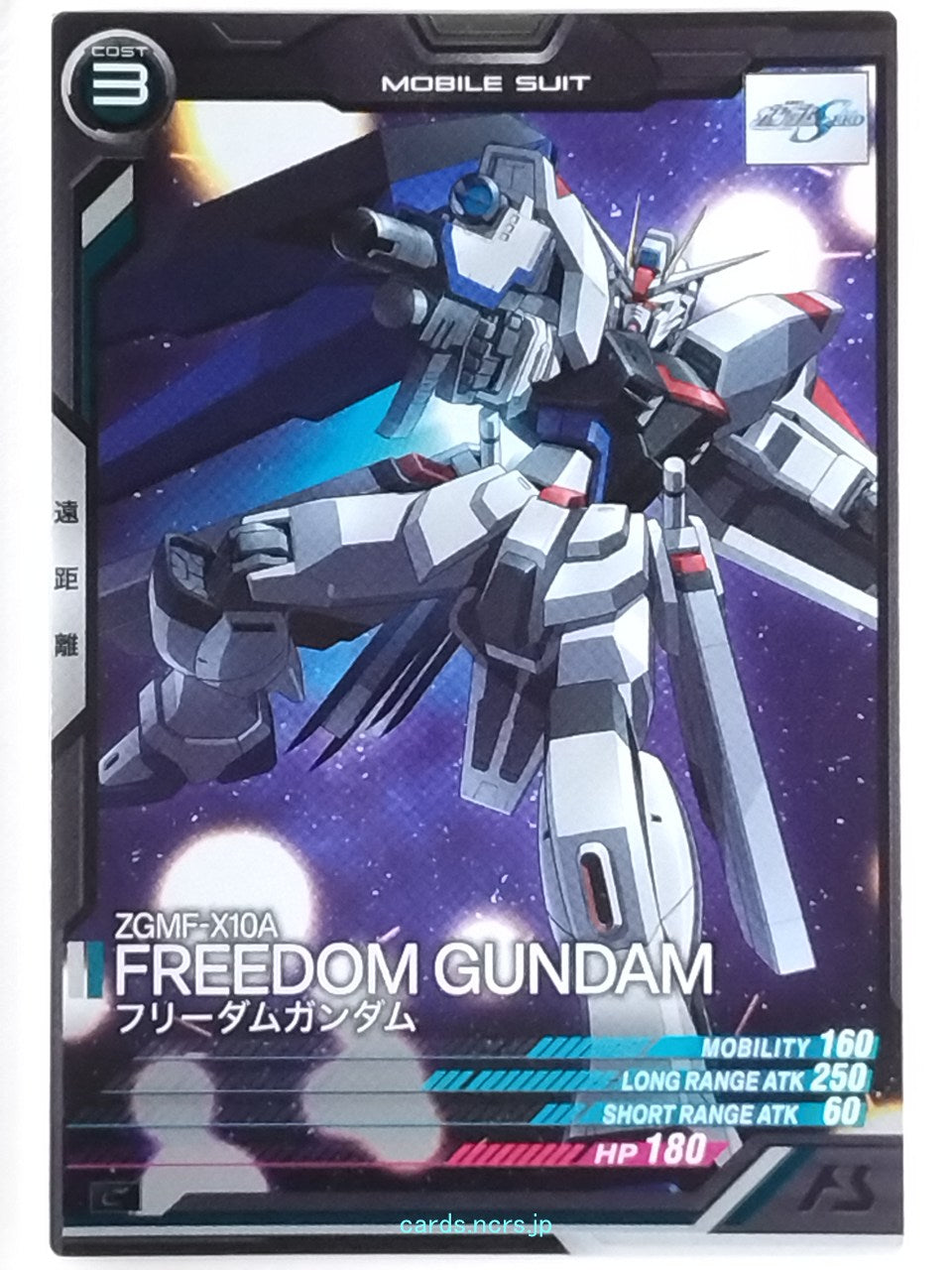 Gundam Arsenal Base Gundam GAB/LX02-032 C Freedom Gundam Trading Card NM