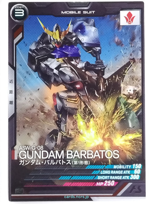 Gundam Arsenal Base Gundam GAB/TEST-015 C Gundam Barbatos Trading Card NM