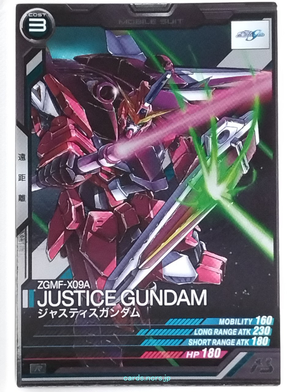 Gundam Arsenal Base Gundam GAB/LX01-032 C Justice Gundam Trading Card NM