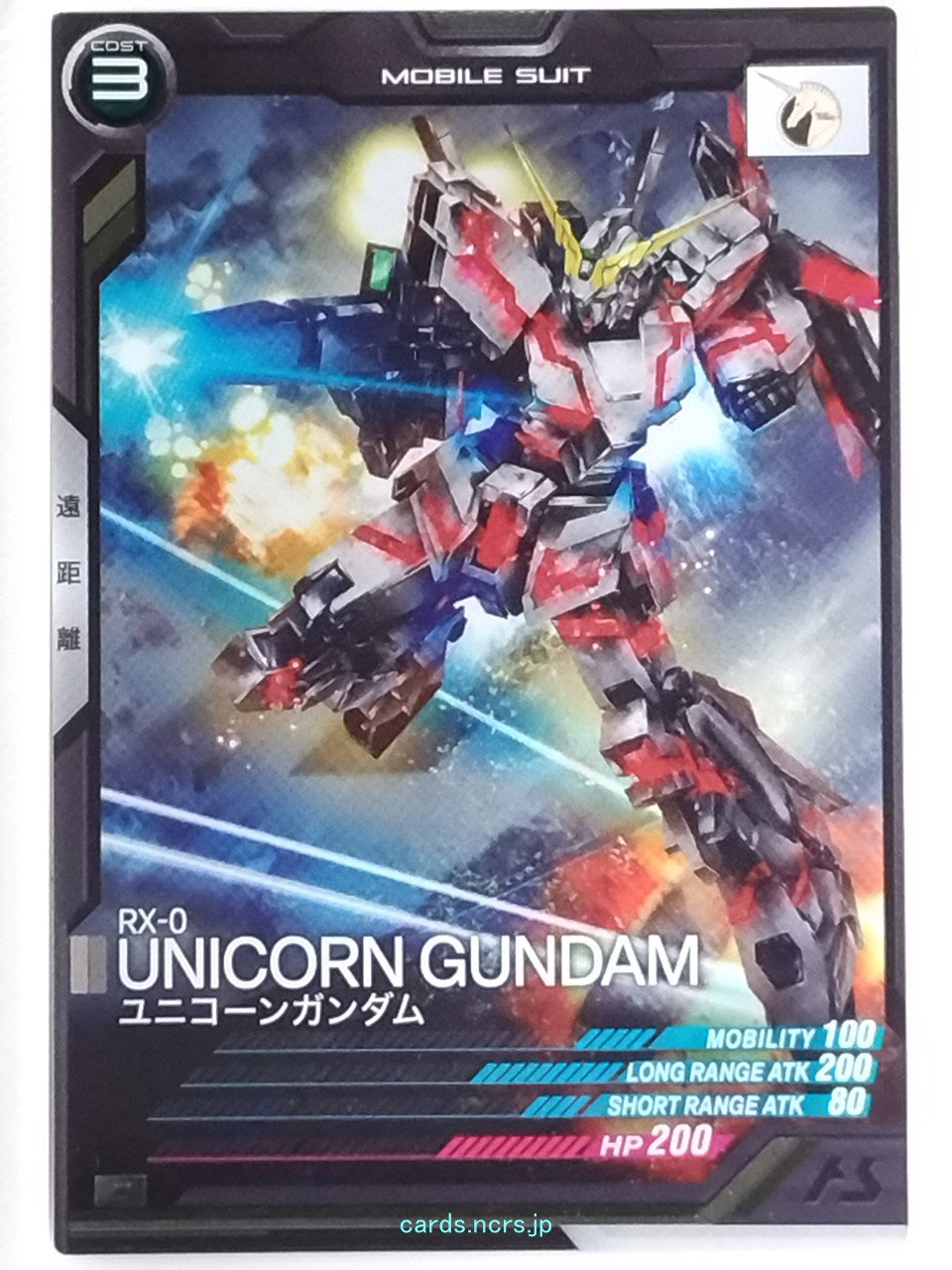 Gundam Arsenal Base Gundam GAB/TEST-009 C Unicorn Gundam 02 Bansee Norn Trading 