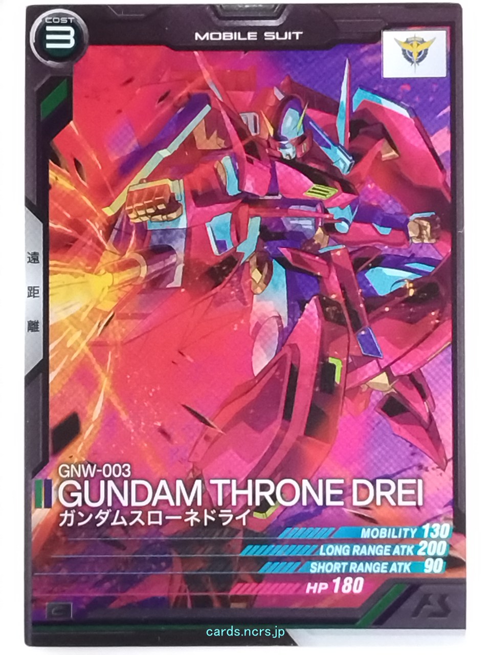 Gundam Arsenal Base Gundam GAB/LX04-052 C Gundam Throne Drei Trading Card NM
