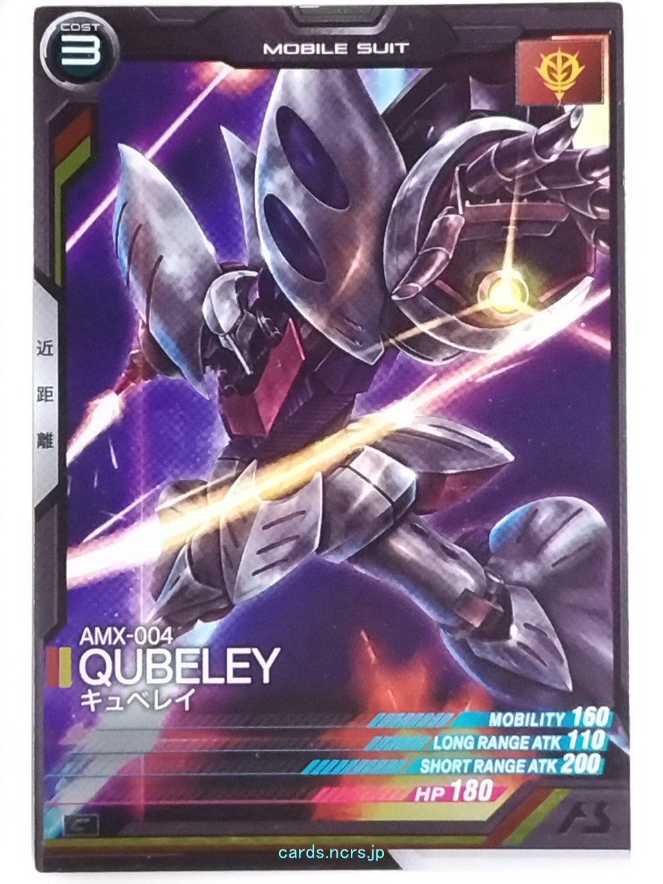 Gundam Arsenal Base Gundam GAB/LX01-013 C Qubeley Trading Card NM
