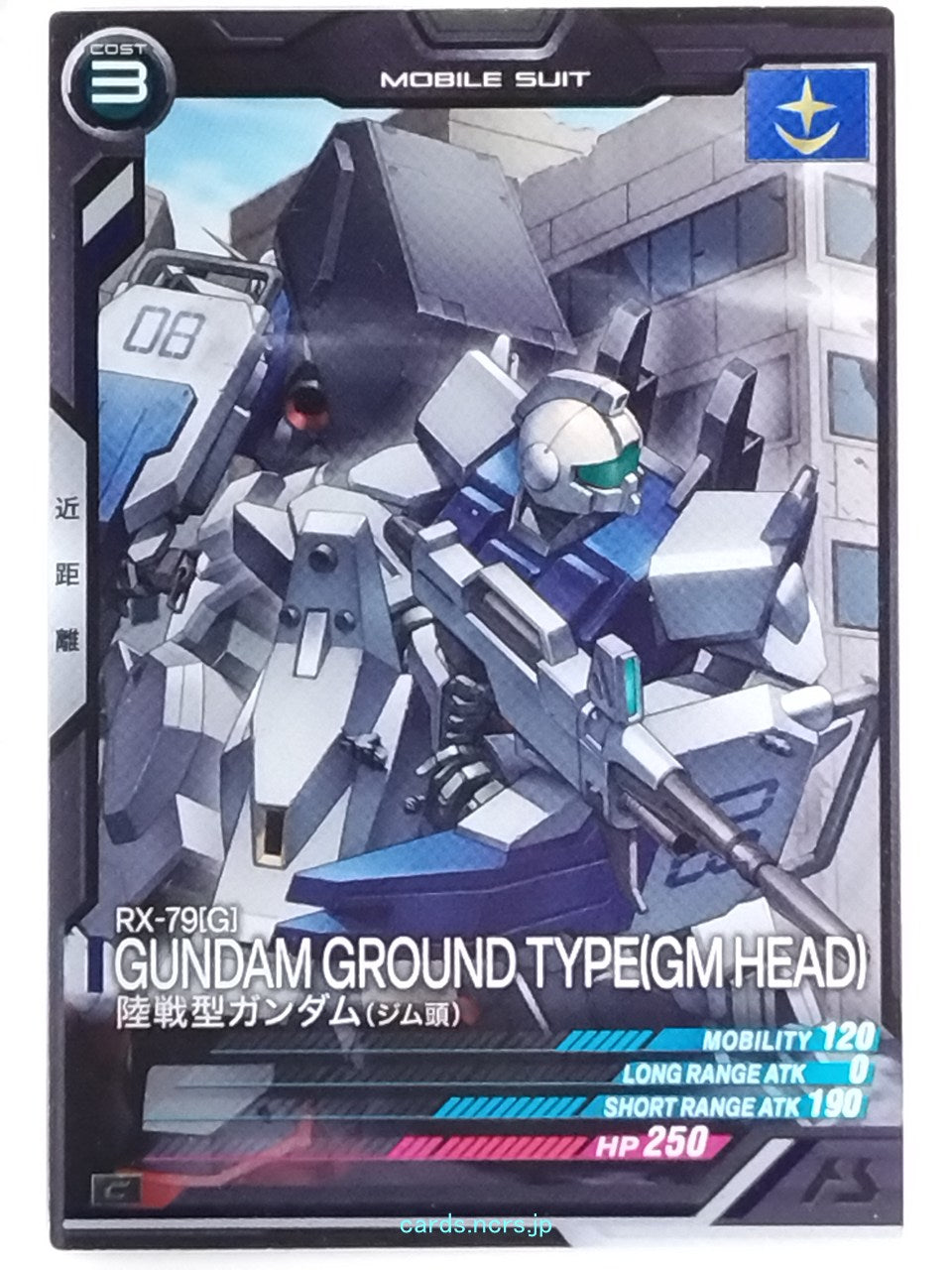 Gundam Arsenal Base Gundam GAB/AB02-007 C Gundam Ground Type Trading Card NM