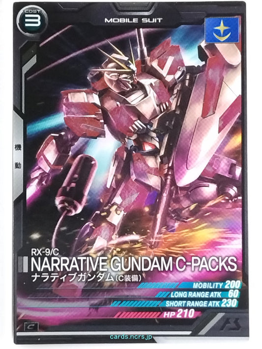 Gundam Arsenal Base Gundam GAB/UT05-004 C Narrative Gundam Trading Card NM
