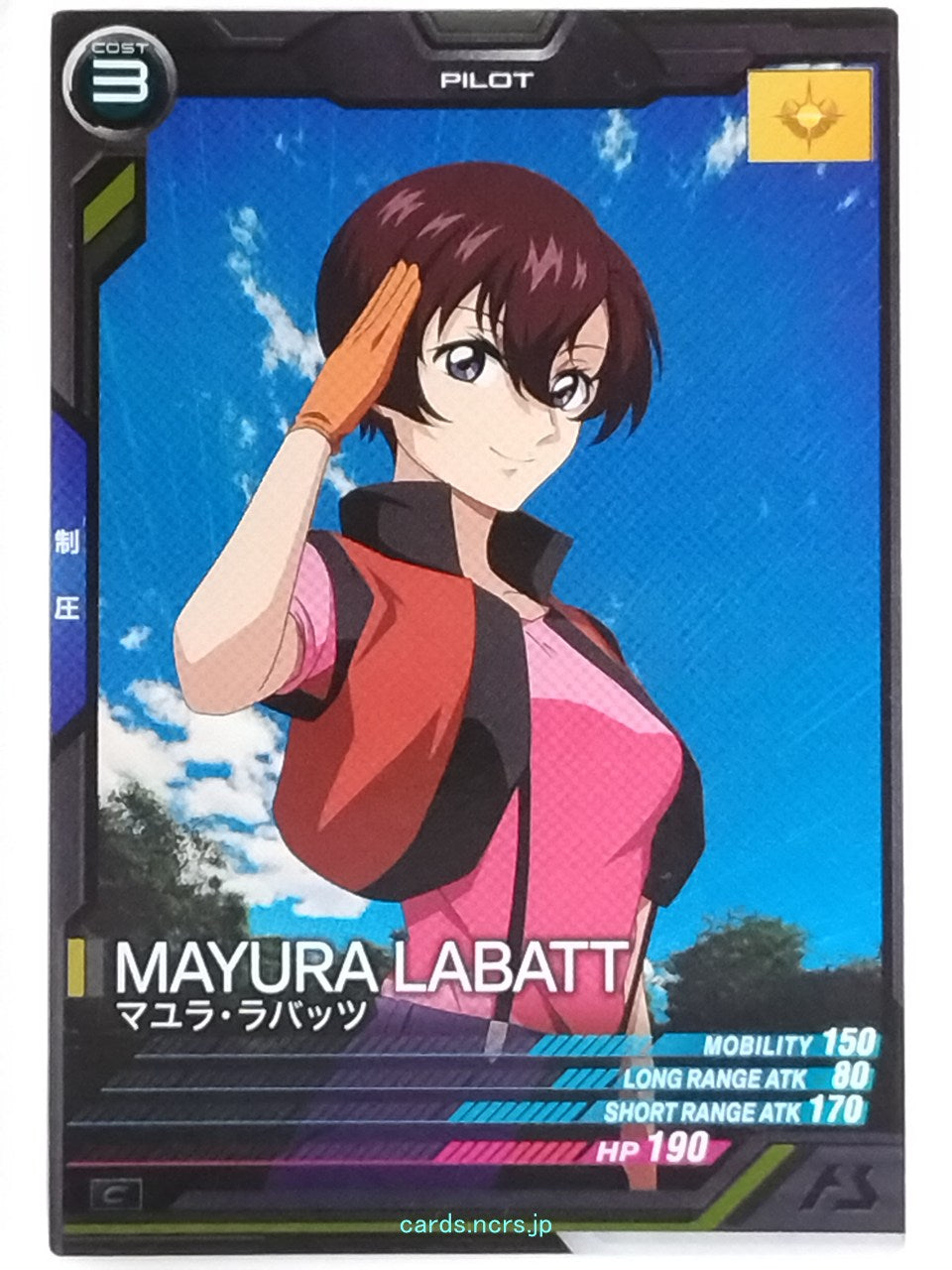 Gundam Arsenal Base Gundam GAB/UT04-054 C Mayura Labatt Trading Card NM