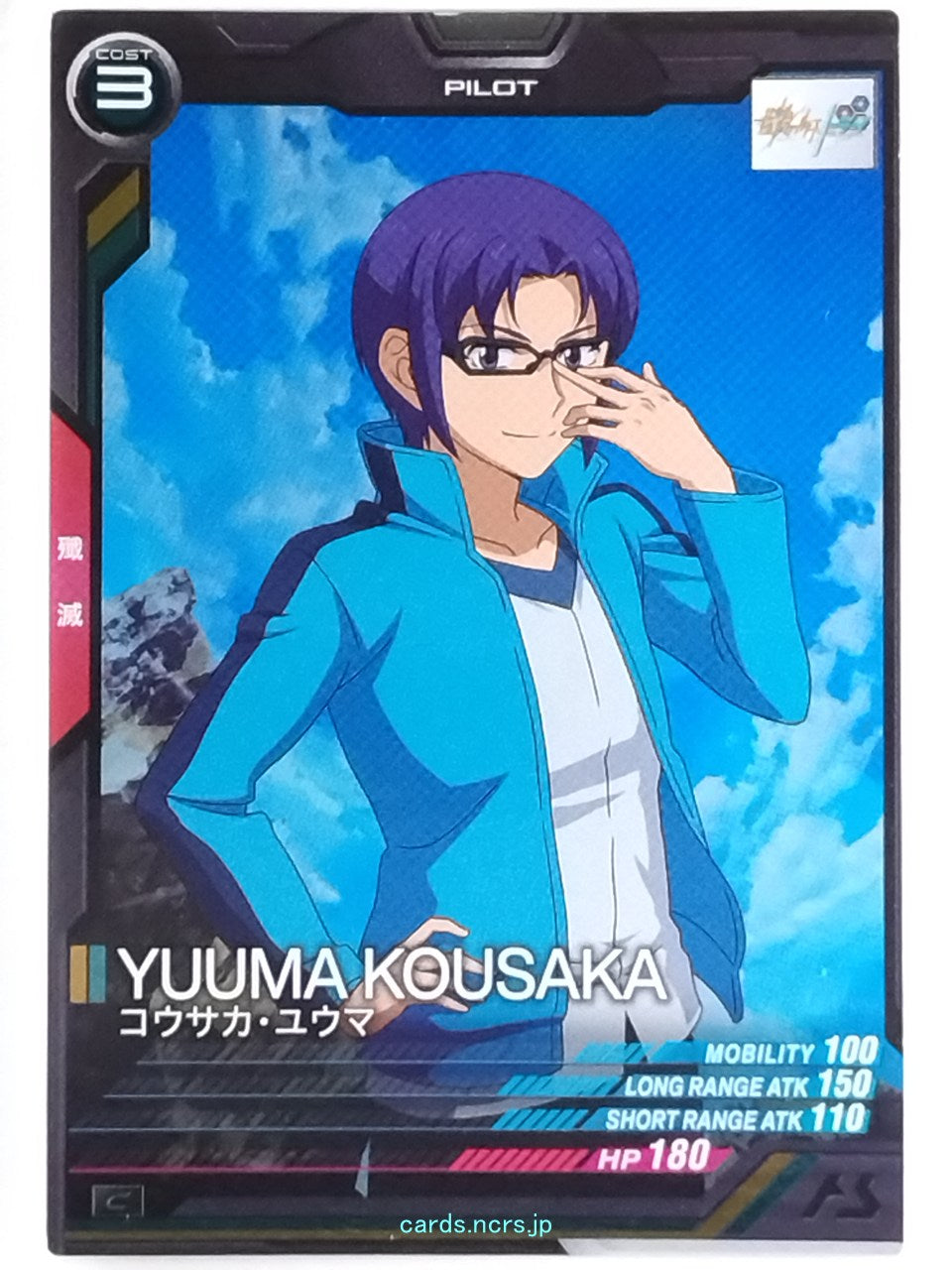 Gundam Arsenal Base Gundam GAB/LX04-109 C Yuuma Kousaka Trading Card NM