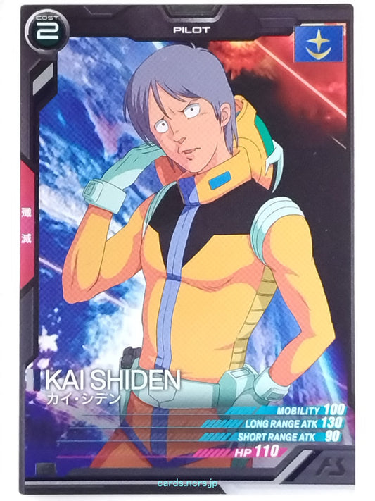 Gundam Arsenal Base Gundam GAB/TEST-020 C Kai Shiden Trading Card NM