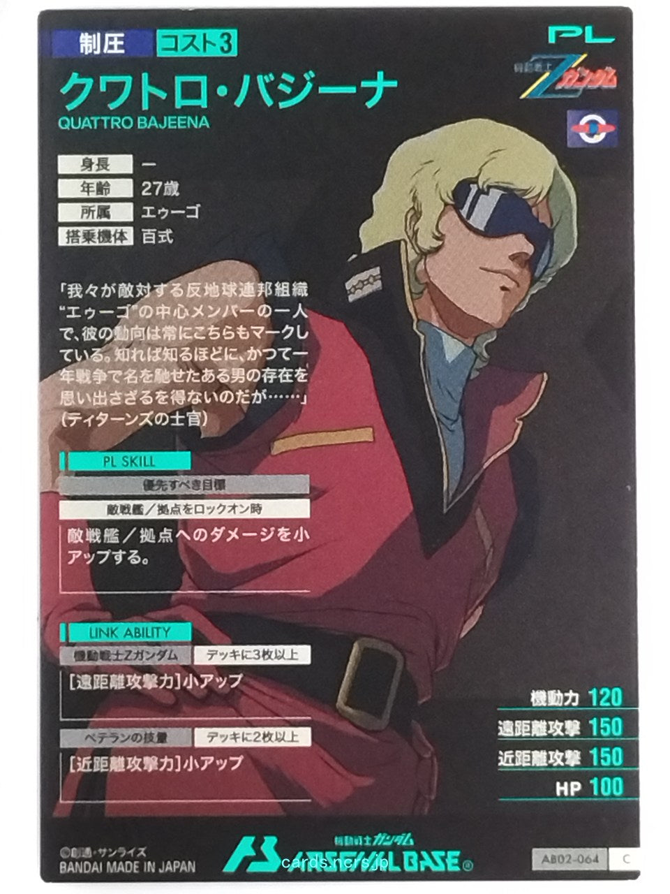 Backside Image