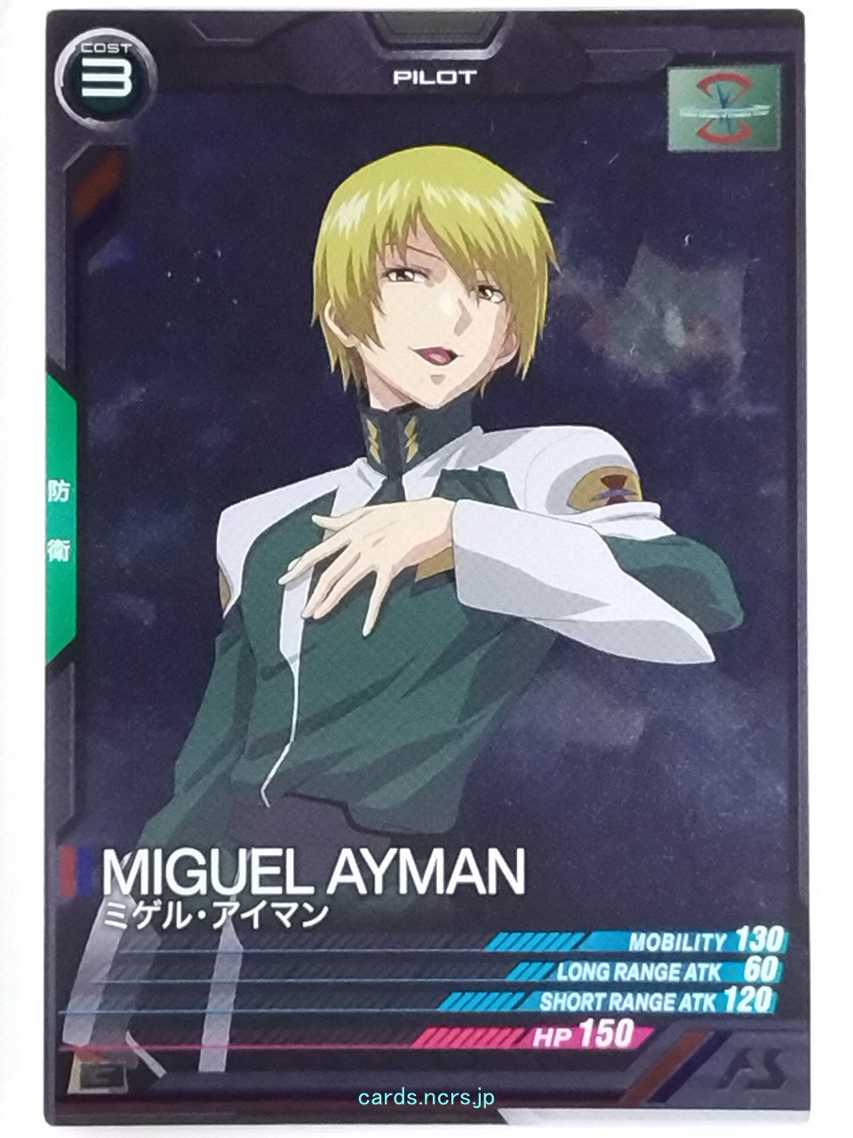 Gundam Arsenal Base Gundam GAB/LX02-095 C Miguel Ayman Trading Card NM