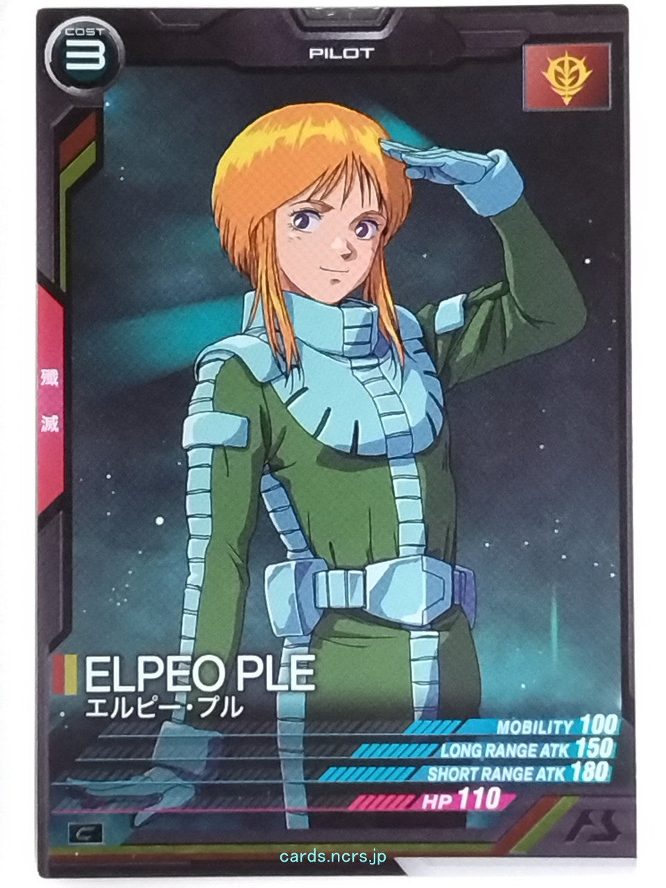 Gundam Arsenal Base Gundam GAB/LX01-080 C Elpeo Ple Trading Card NM
