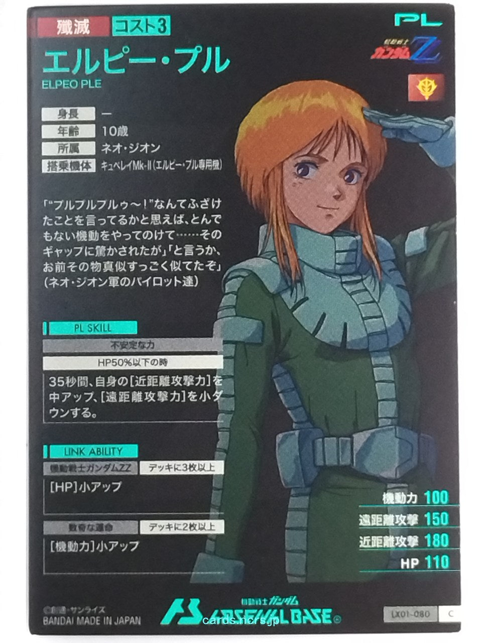 Backside Image