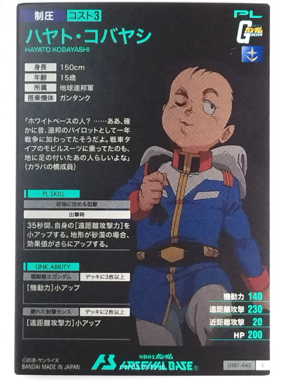 Gundam Arsenal Base Gundam GAB/UT01-042 C Hayato Kobayashi Trading Card EX