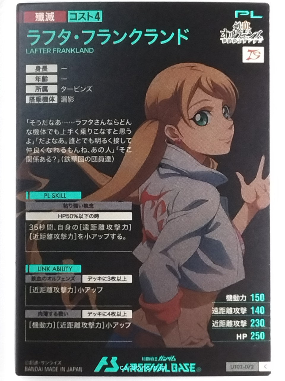 Gundam Arsenal Base Gundam GAB/UT02-072 C Lafter Frankland Trading Card EX