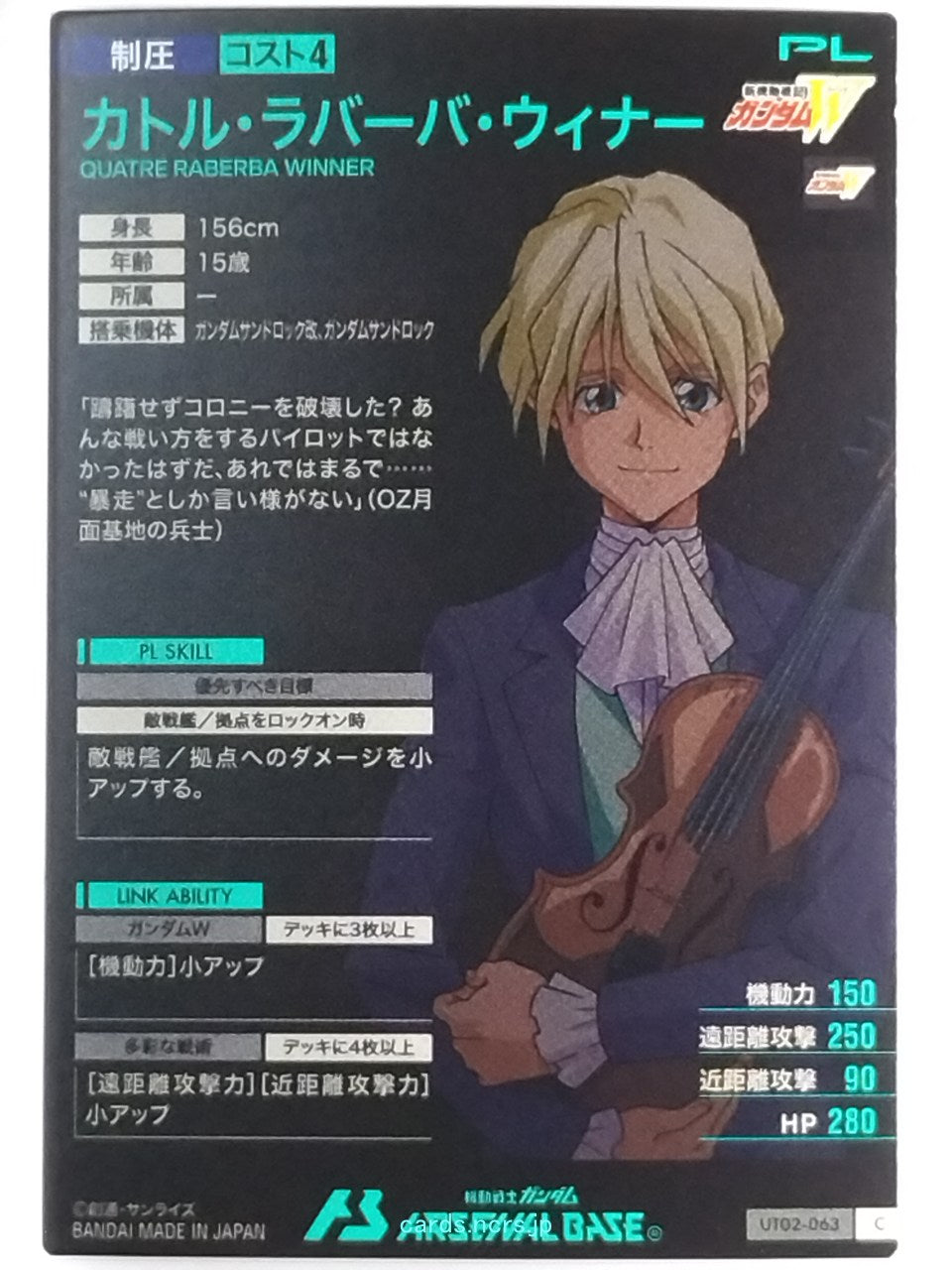 Gundam Arsenal Base Gundam GAB/UT02-063 C Quatre Raberba Winner Trading Card EX