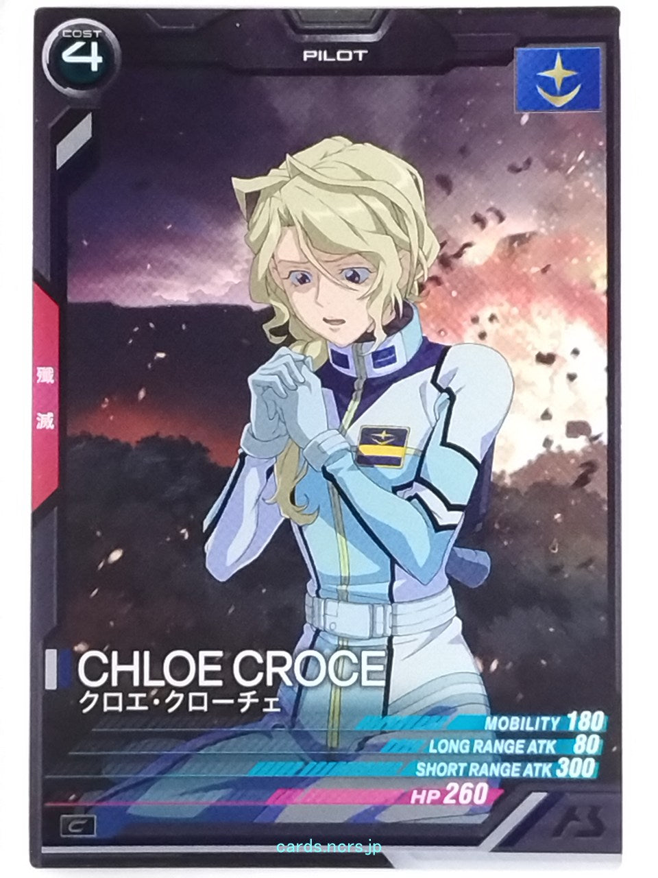 Gundam Arsenal Base Gundam GAB/UT01-044 C Chloe Croch Trading Card NM