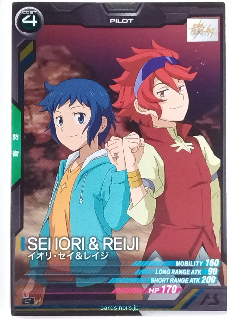 Gundam Arsenal Base Gundam GAB/LX04-106 C Sei Iori Trading Card NM