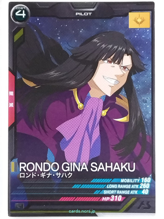Gundam Arsenal Base Gundam GAB/UT04-060 C Rondo Gina Sahaku Trading Card NM