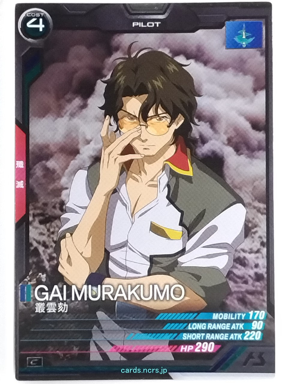 Gundam Arsenal Base Gundam GAB/UT01-070 C Gai Murakumo Trading Card NM