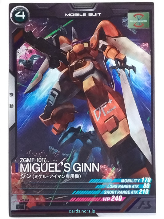 Gundam Arsenal Base Gundam GAB/LX02-037 C Ginn Trading Card NM