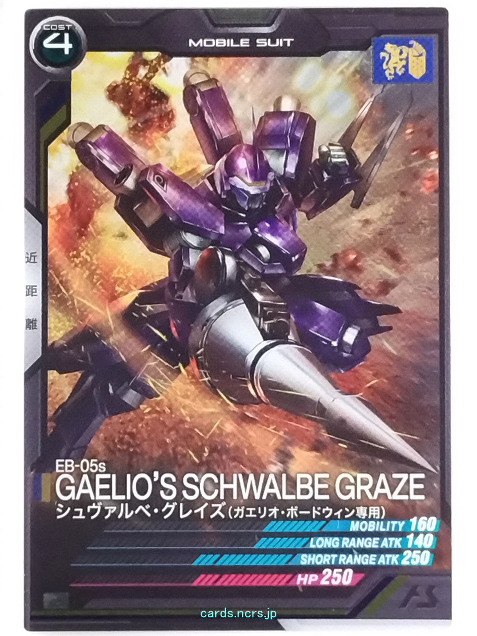 Gundam Arsenal Base Gundam GAB/TEST-018 C Schwalbe Graze Trading Card NM