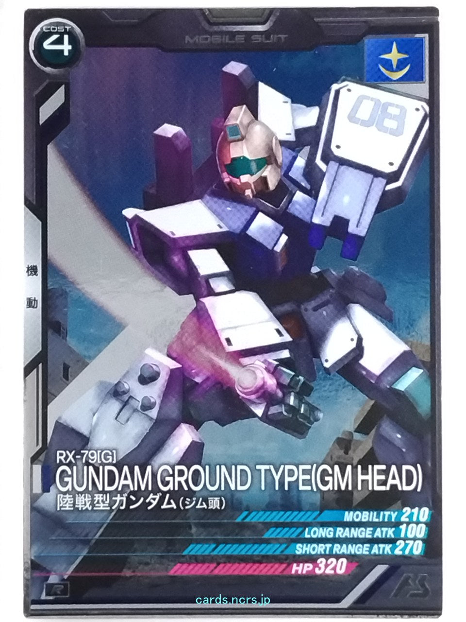 Gundam Arsenal Base Gundam GAB/UTB02-004 C Gundam Ground Type Trading Card NM