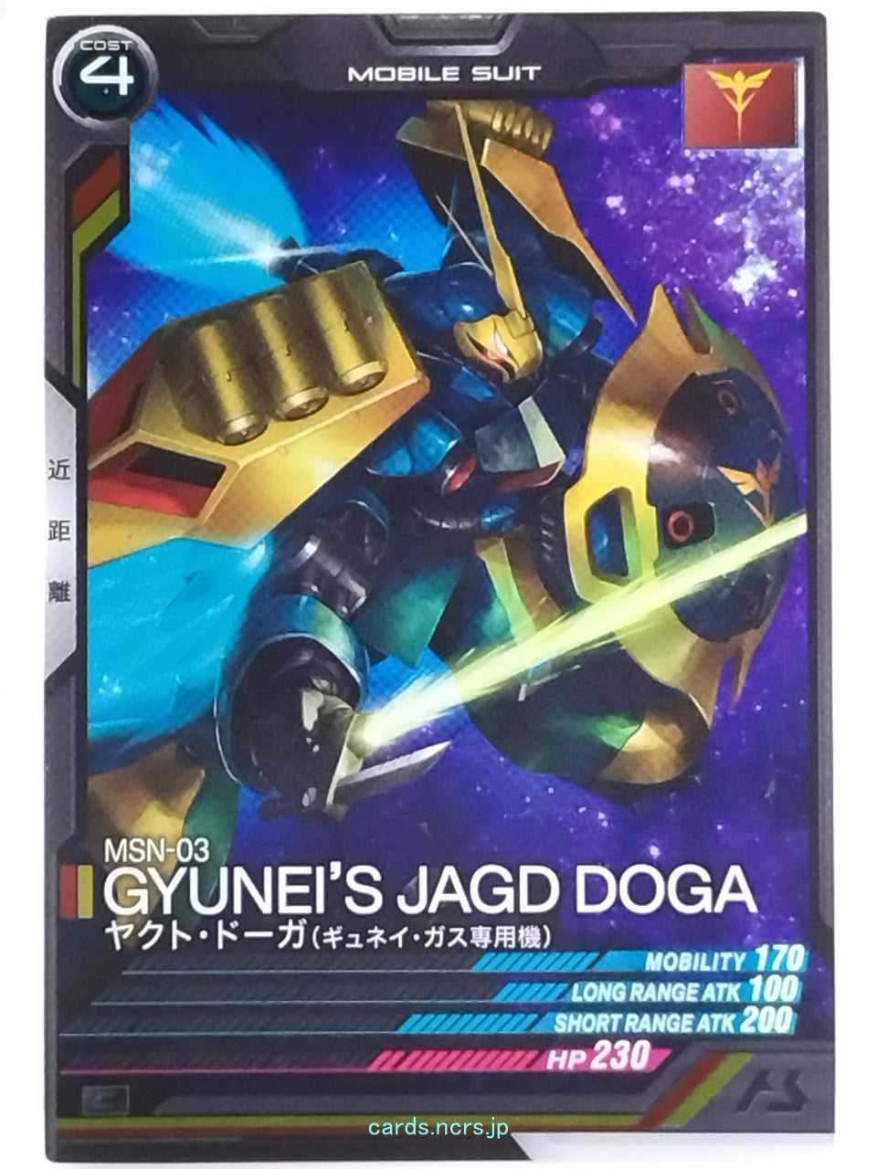 Gundam Arsenal Base Gundam GAB/LX04-026 C Jagd Doga Trading Card NM