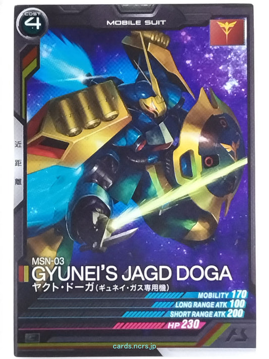 Gundam Arsenal Base Gundam GAB/LX04-026 C Jagd Doga Trading Card NM