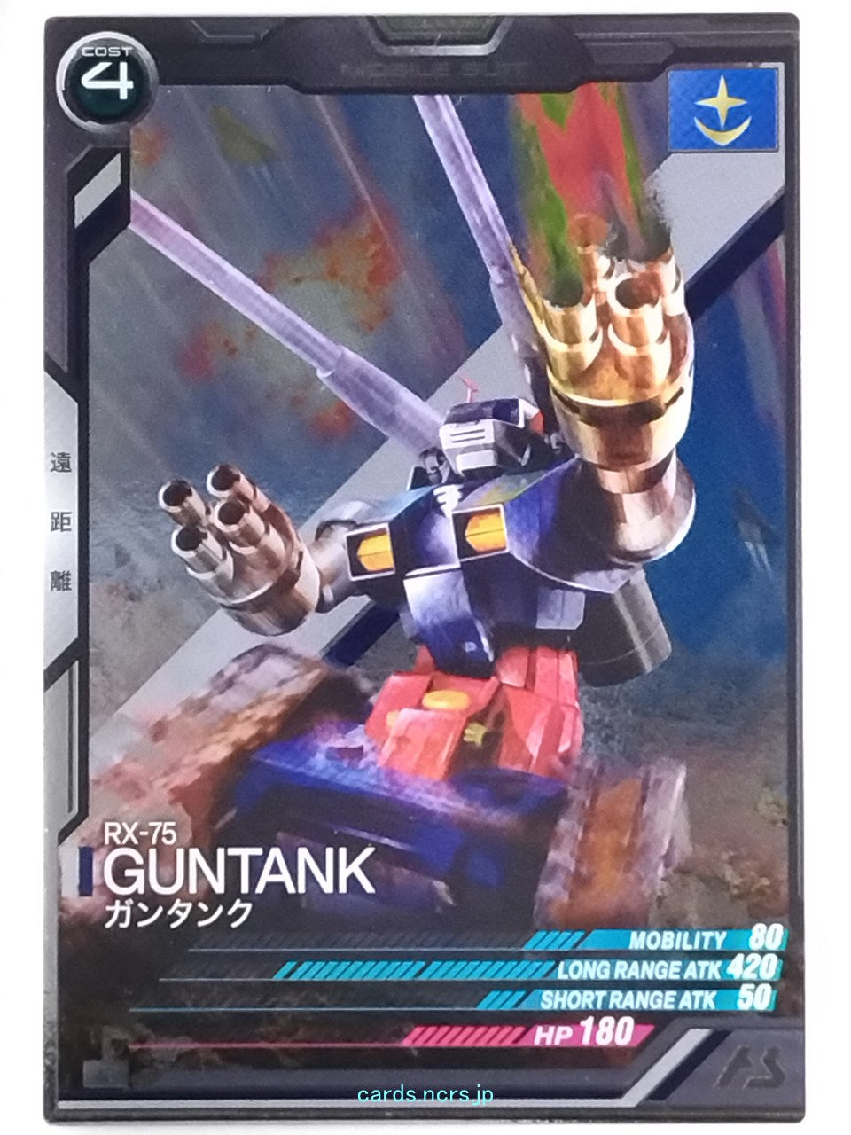 Gundam Arsenal Base Gundam GAB/TEST-004 R GunTank Trading Card NM