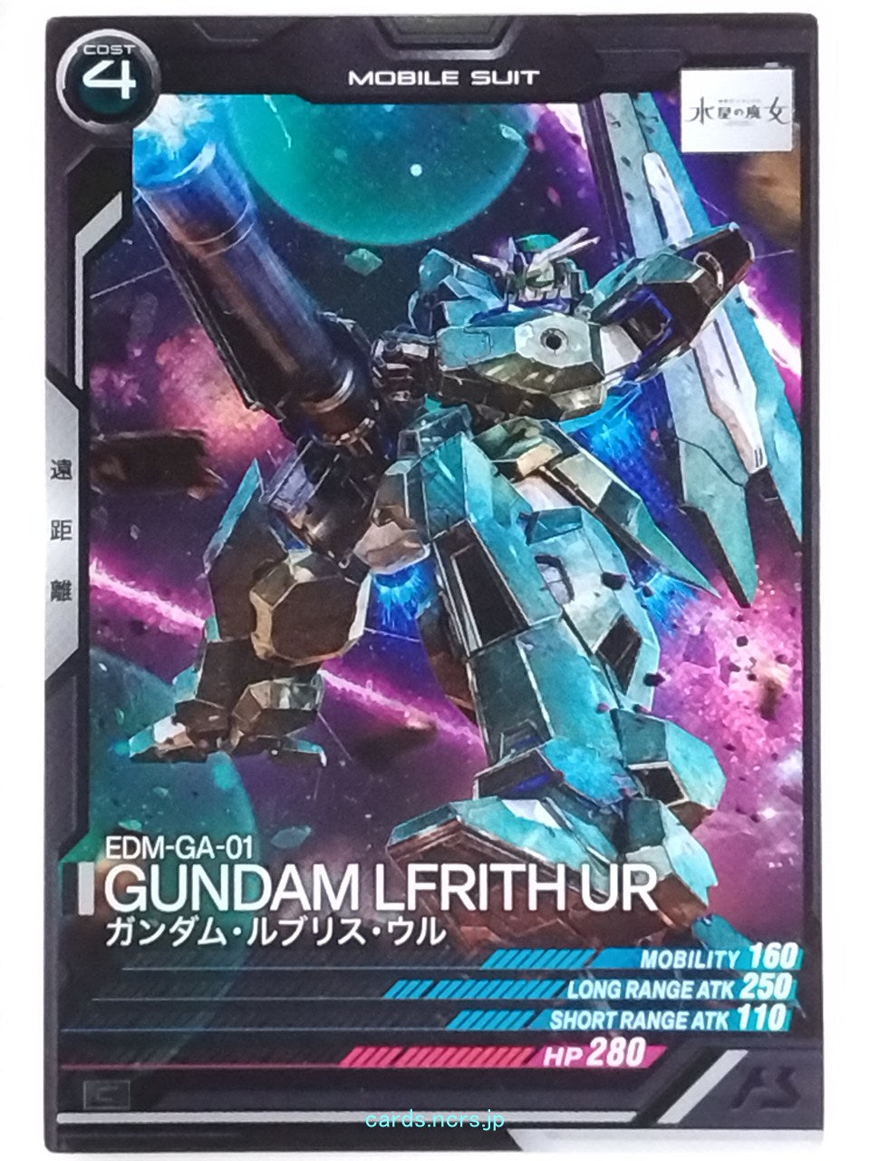 Gundam Arsenal Base Gundam GAB/LX03-065 C Gundam Lfrith UR Trading Card NM