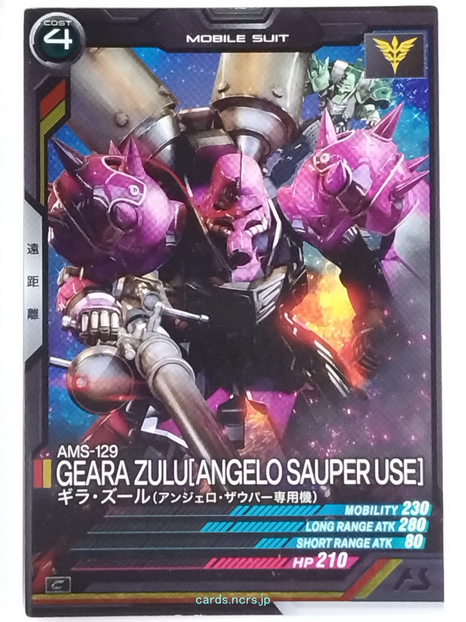 Gundam Arsenal Base Gundam GAB/AB04-033 C Geara Zulu Trading Card NM