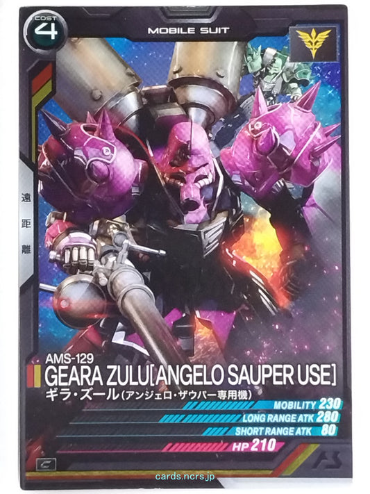 Gundam Arsenal Base Gundam GAB/AB04-033 C Geara Zulu Trading Card NM