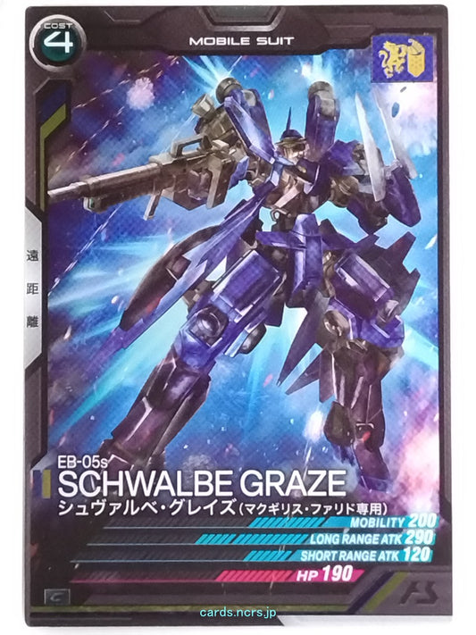 Gundam Arsenal Base Gundam GAB/AB03-061 C Schwalbe Graze Trading Card NM