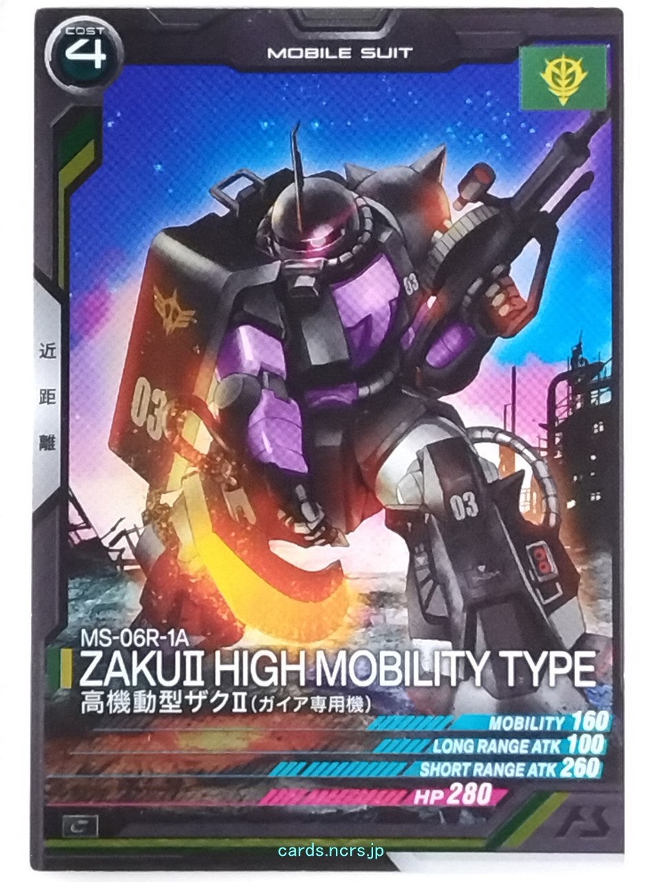 Gundam Arsenal Base Gundam GAB/LX01-002 C Zaku II High Mobility Type Trading Car