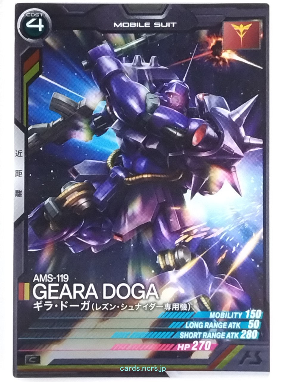 Gundam Arsenal Base Gundam GAB/UT04-008 C Geara Doga Trading Card NM