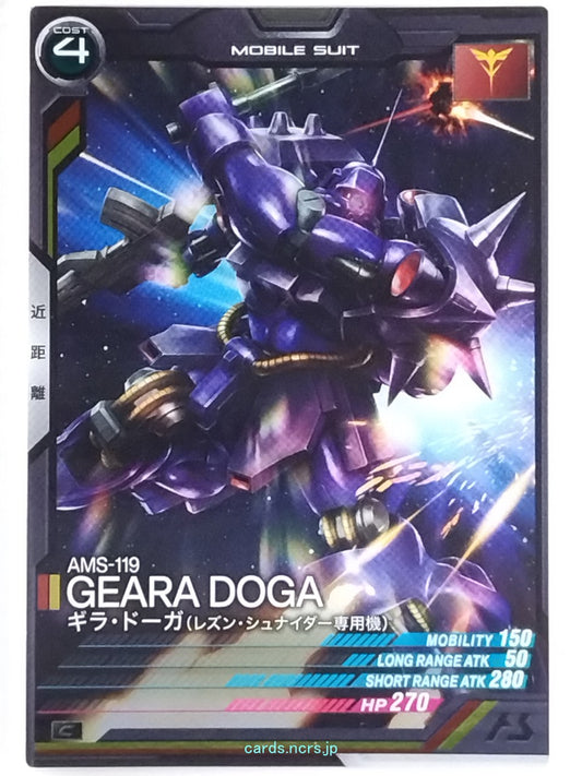 Gundam Arsenal Base Gundam GAB/UT04-008 C Geara Doga Trading Card NM