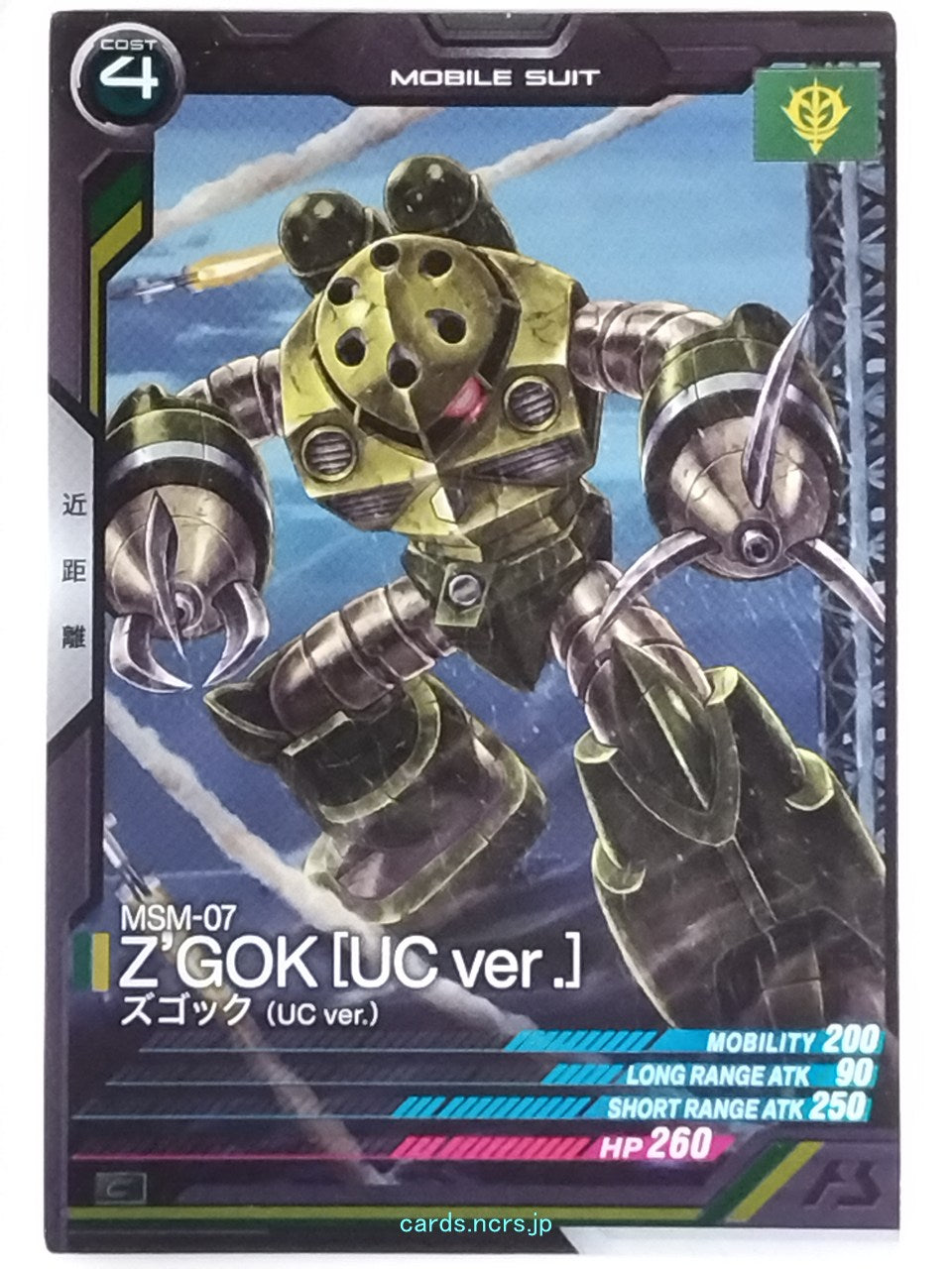Gundam Arsenal Base Gundam GAB/LX04-033 C Z'Gok Trading Card NM