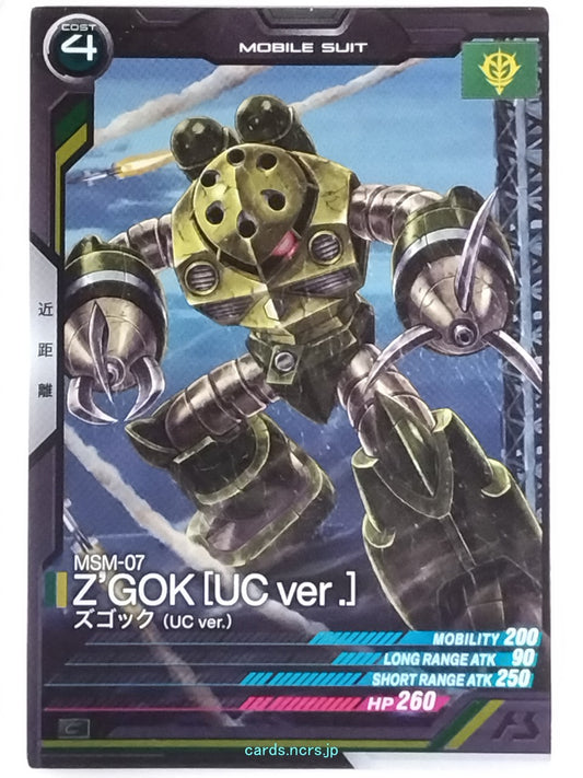 Gundam Arsenal Base Gundam GAB/LX04-033 C Z'Gok Trading Card NM