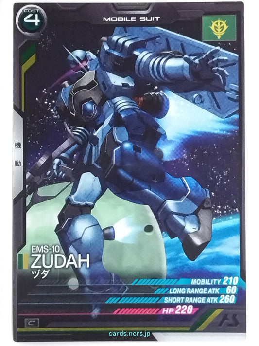 Gundam Arsenal Base Gundam GAB/UT05-001 C Zudah Trading Card NM