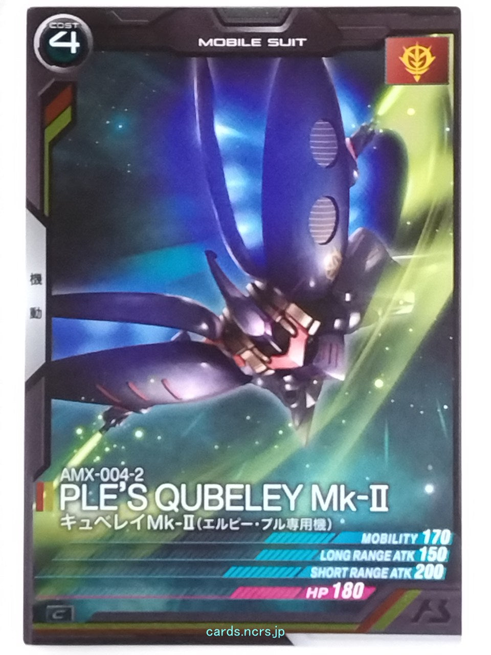 Gundam Arsenal Base Gundam GAB/UX01-015 C Qubeley Mk-II Trading Card NM