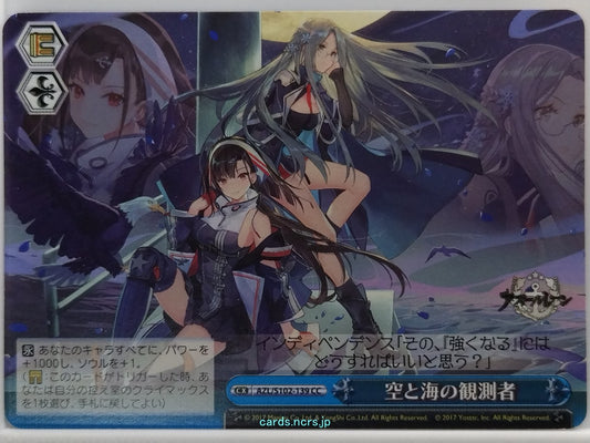 Weiss Schwarz Azur Lane AZL/ST02-139CC CC Independence Trading Card NM