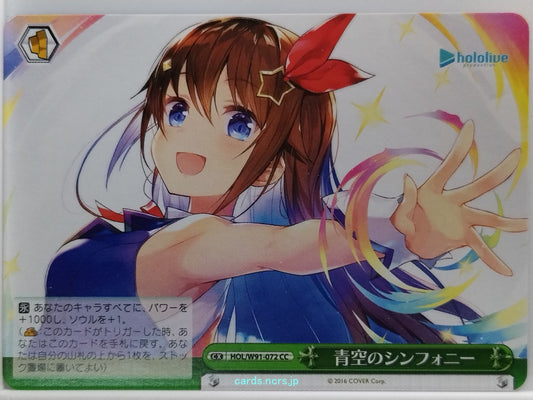 Weiss Schwarz Hololive HOL/W91-072CC CC  Trading Card NM