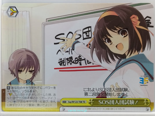 Weiss Schwarz Haruhi Suzumiya Ssy/W123-T08TD CC Haruhi Suzumiya Trading Card NM