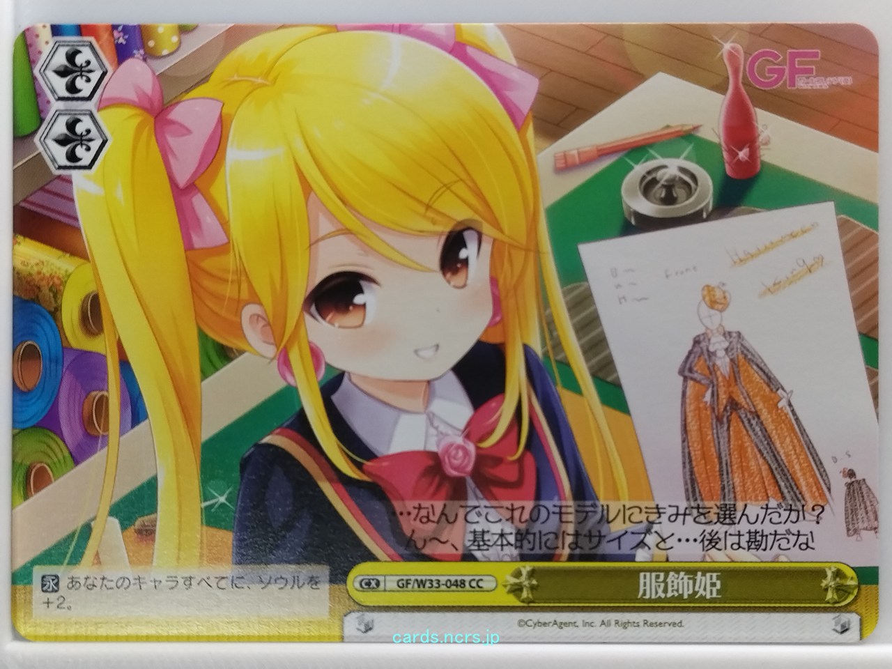 Weiss Schwarz Girl Friend Beta GF/W33-048CC CC  Trading Card NM