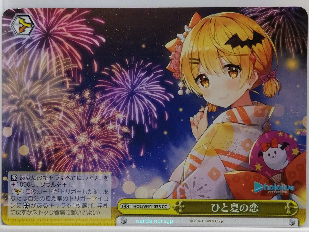 Weiss Schwarz Hololive HOL/W91-033CC CC  Trading Card NM